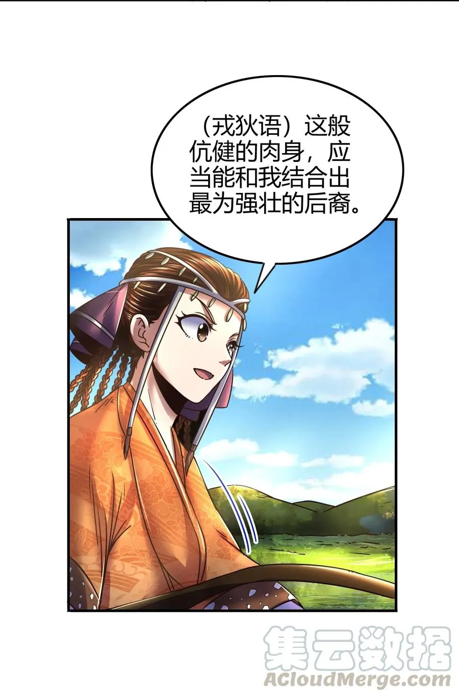 84 天之子 第45页