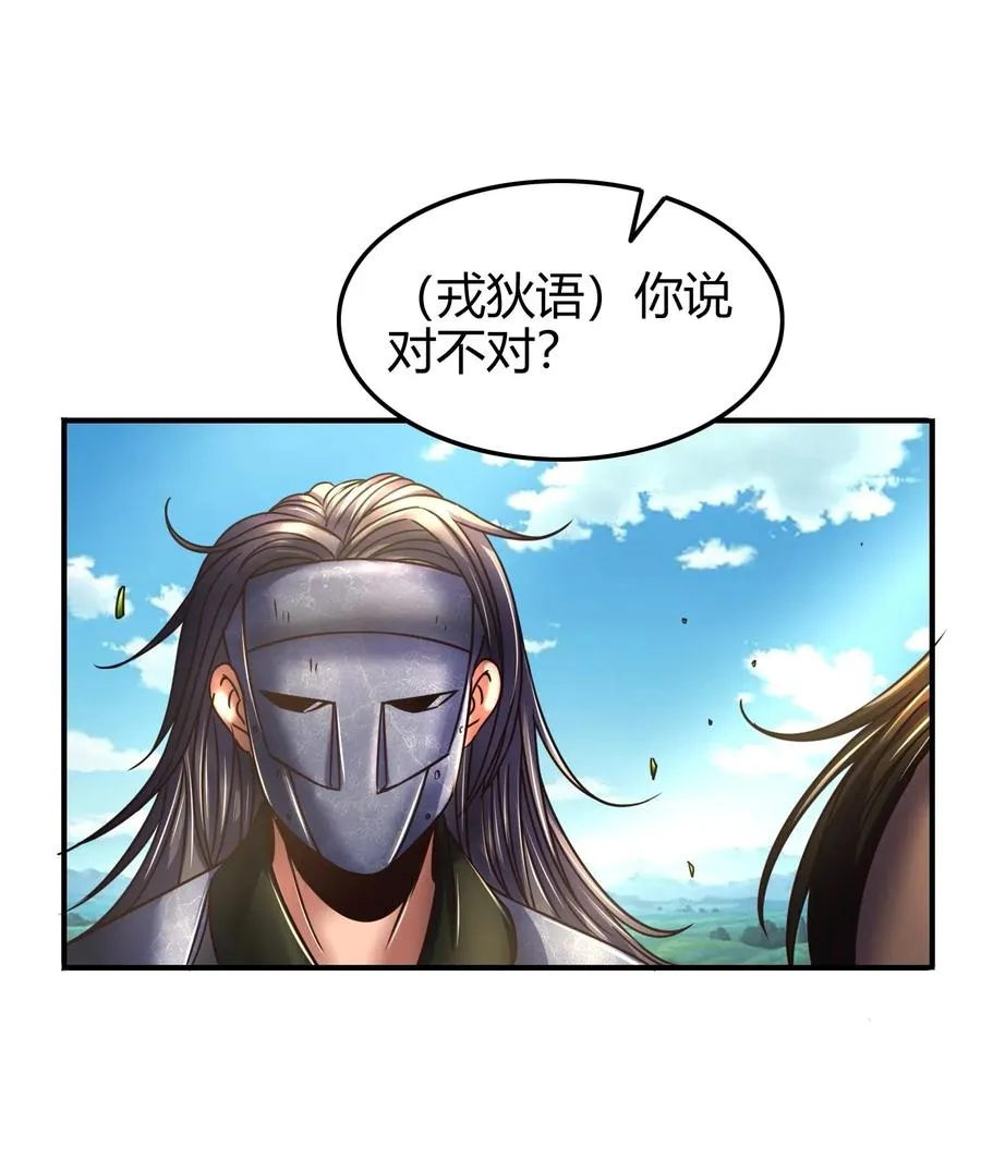 84 天之子 第46页