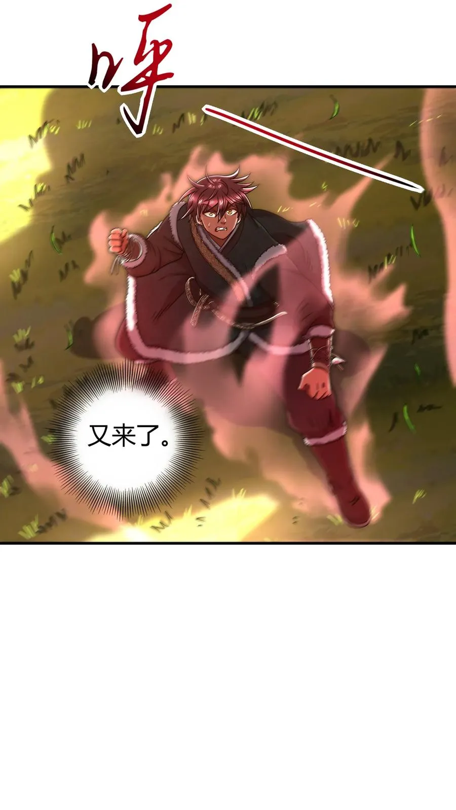 84 天之子 第52页