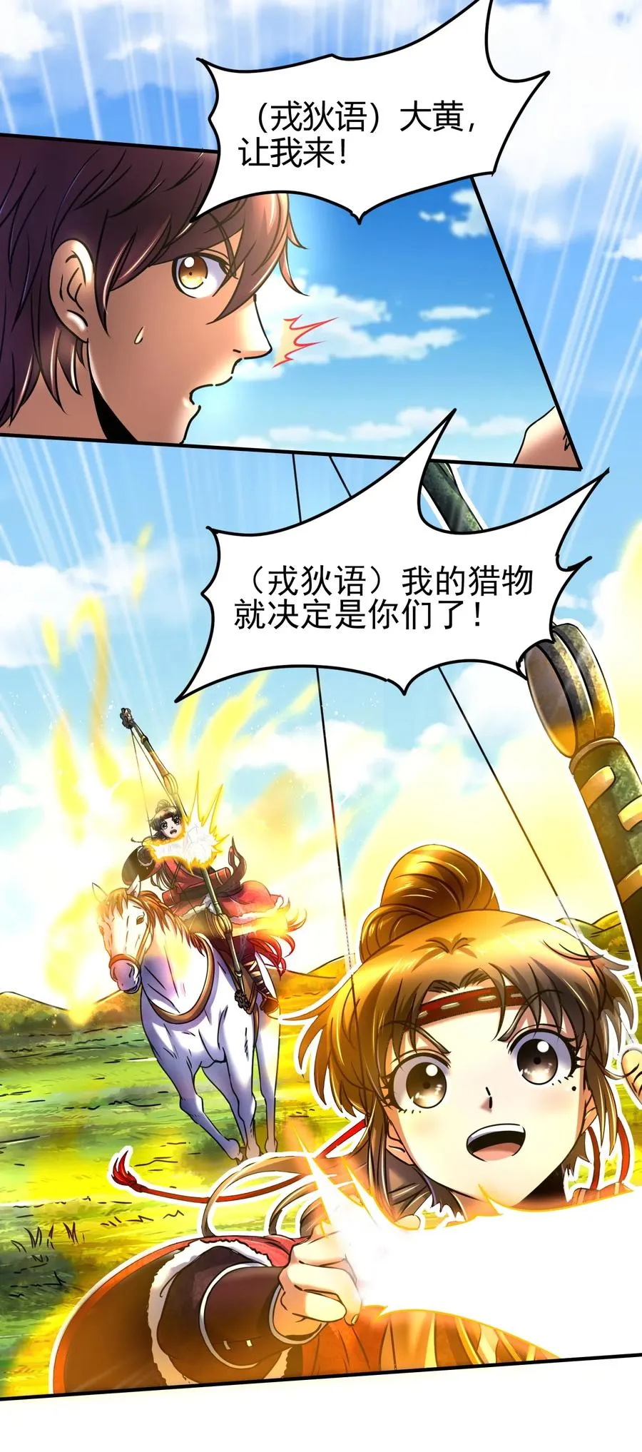 84 天之子 第54页