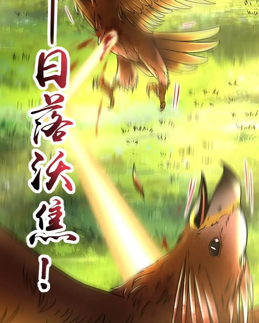 84 天之子 第56页