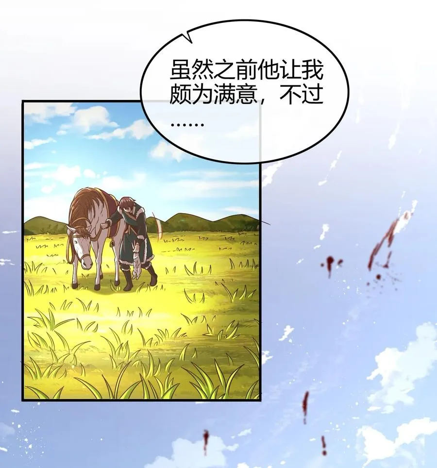 84 天之子 第60页