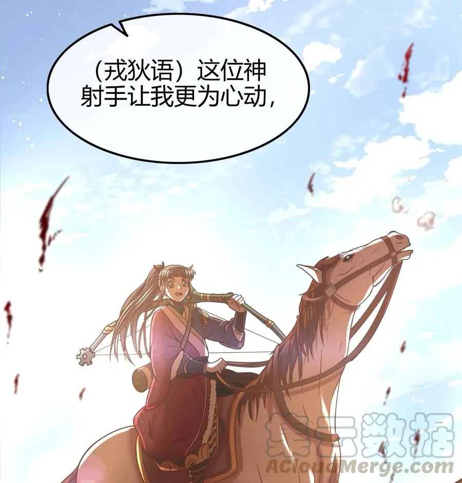 84 天之子 第61页