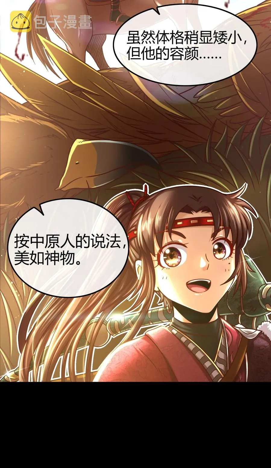 84 天之子 第62页