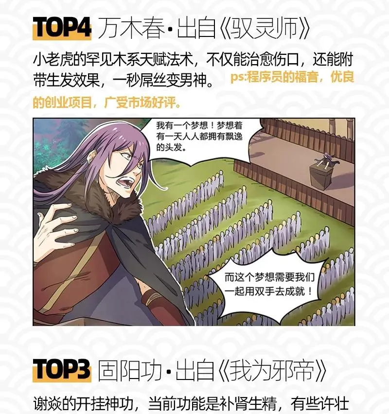 84 天之子 第64页
