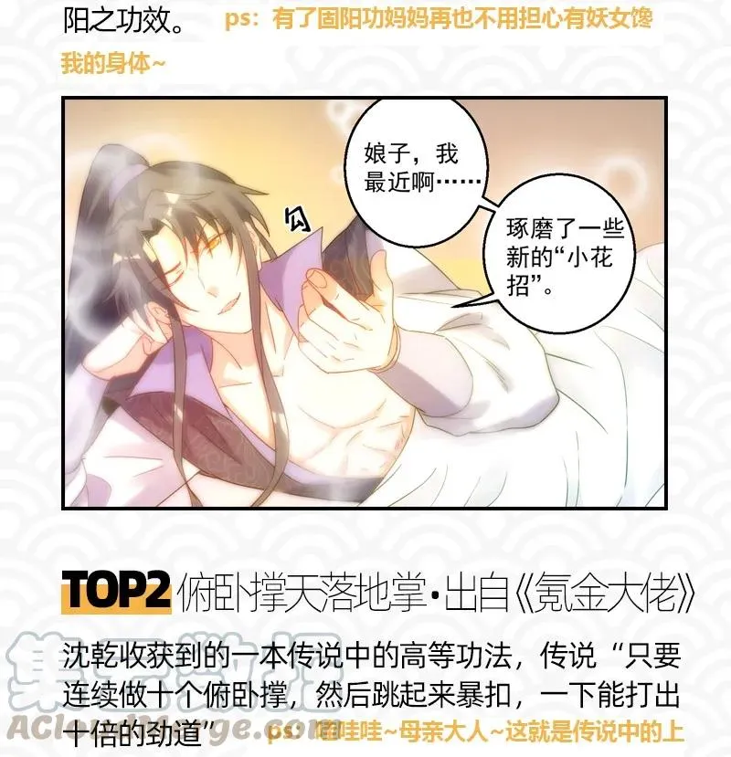 84 天之子 第65页