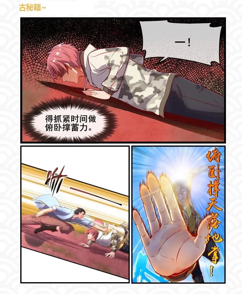 84 天之子 第66页