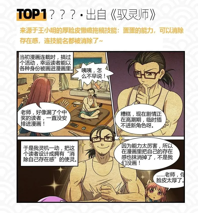 84 天之子 第67页