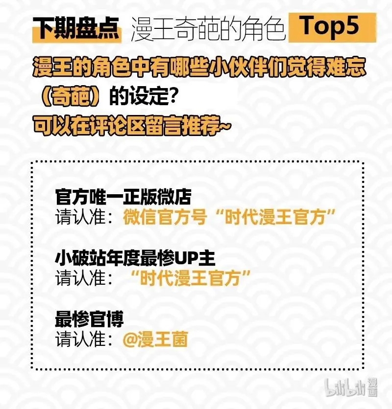 84 天之子 第68页