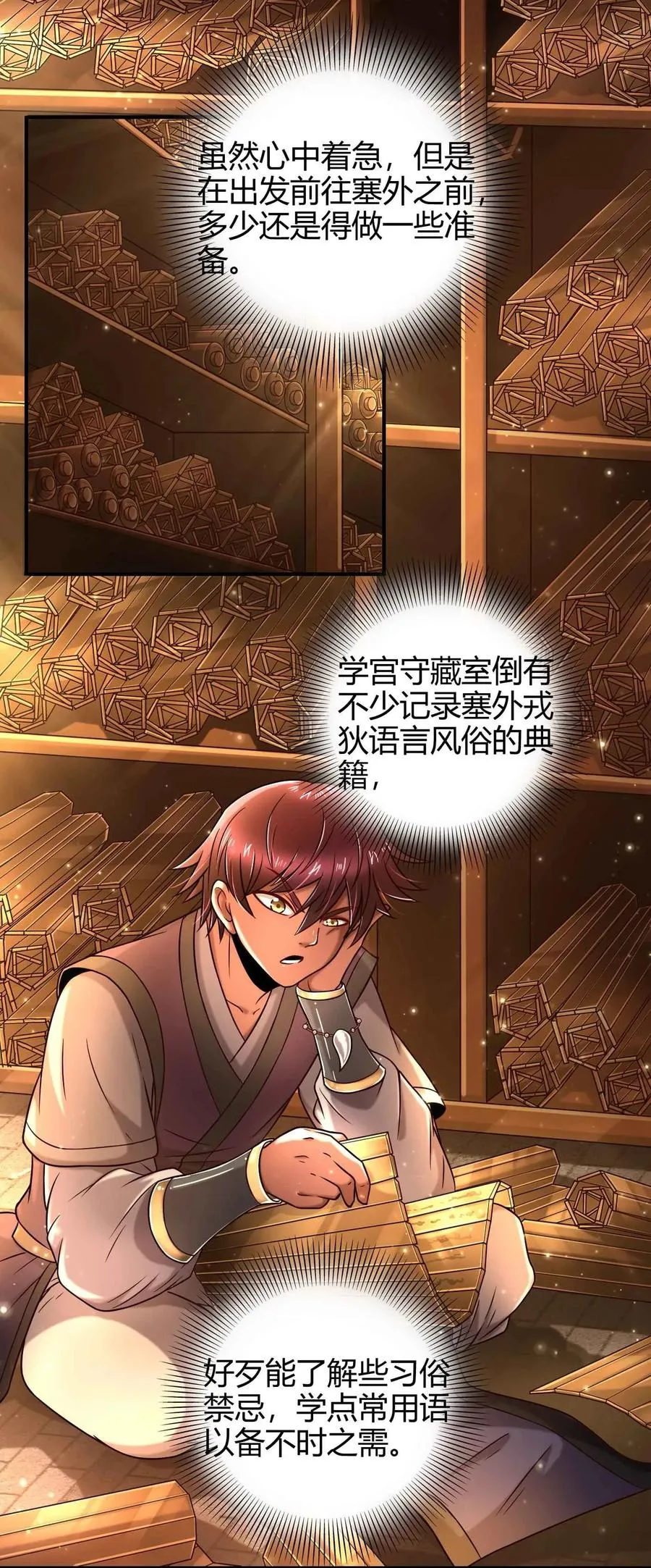 83 白狼祭 第2页