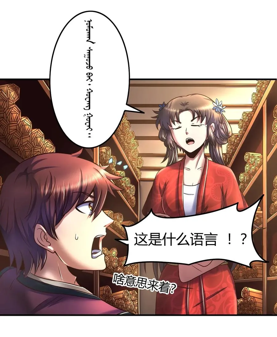 83 白狼祭 第10页
