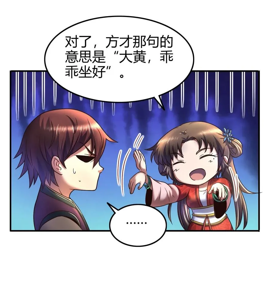 83 白狼祭 第14页