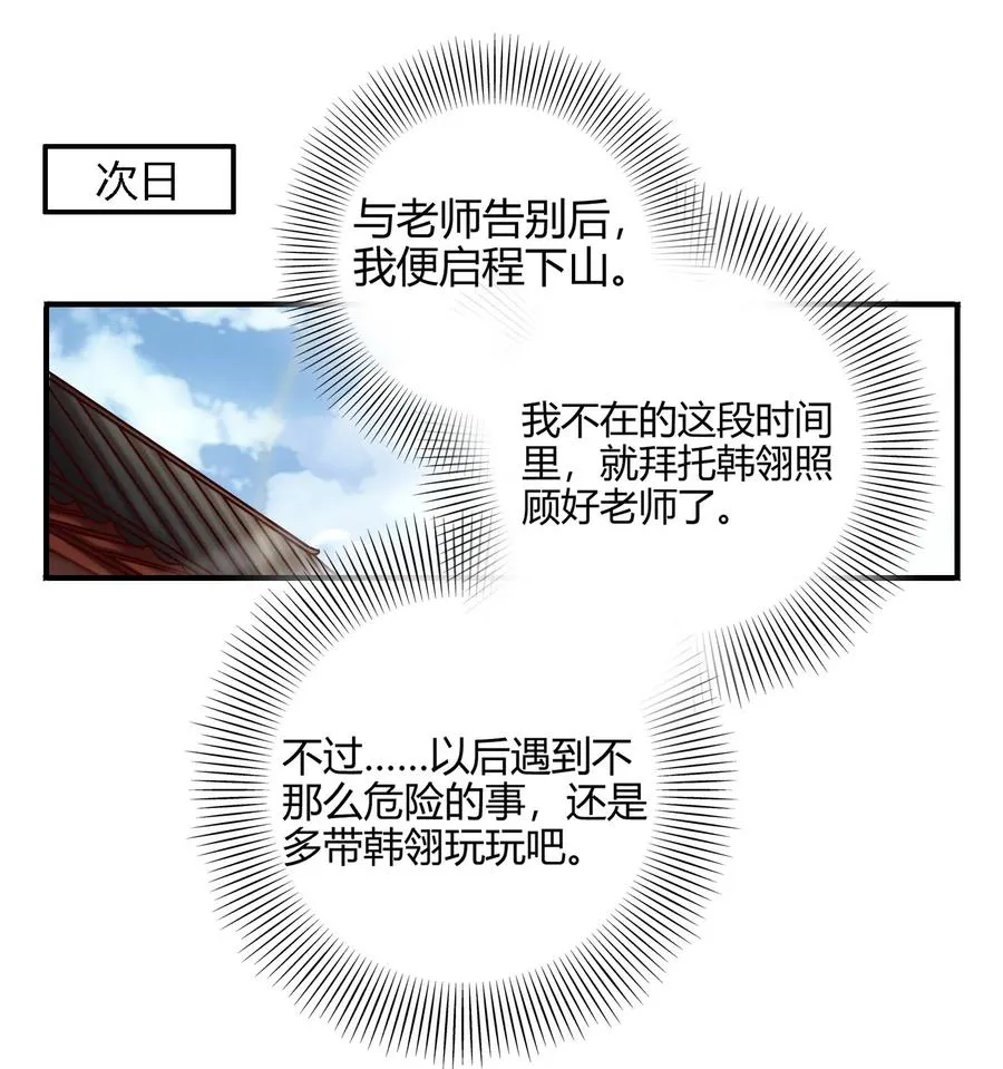 83 白狼祭 第15页