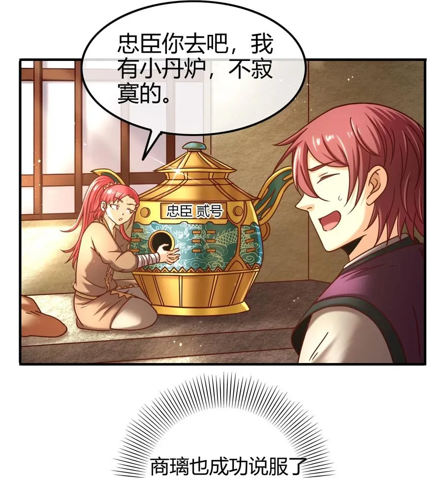 83 白狼祭 第16页
