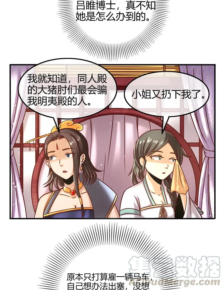 83 白狼祭 第17页