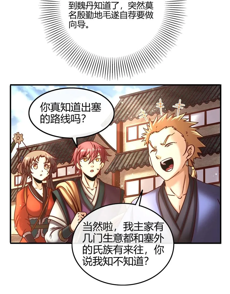 83 白狼祭 第18页