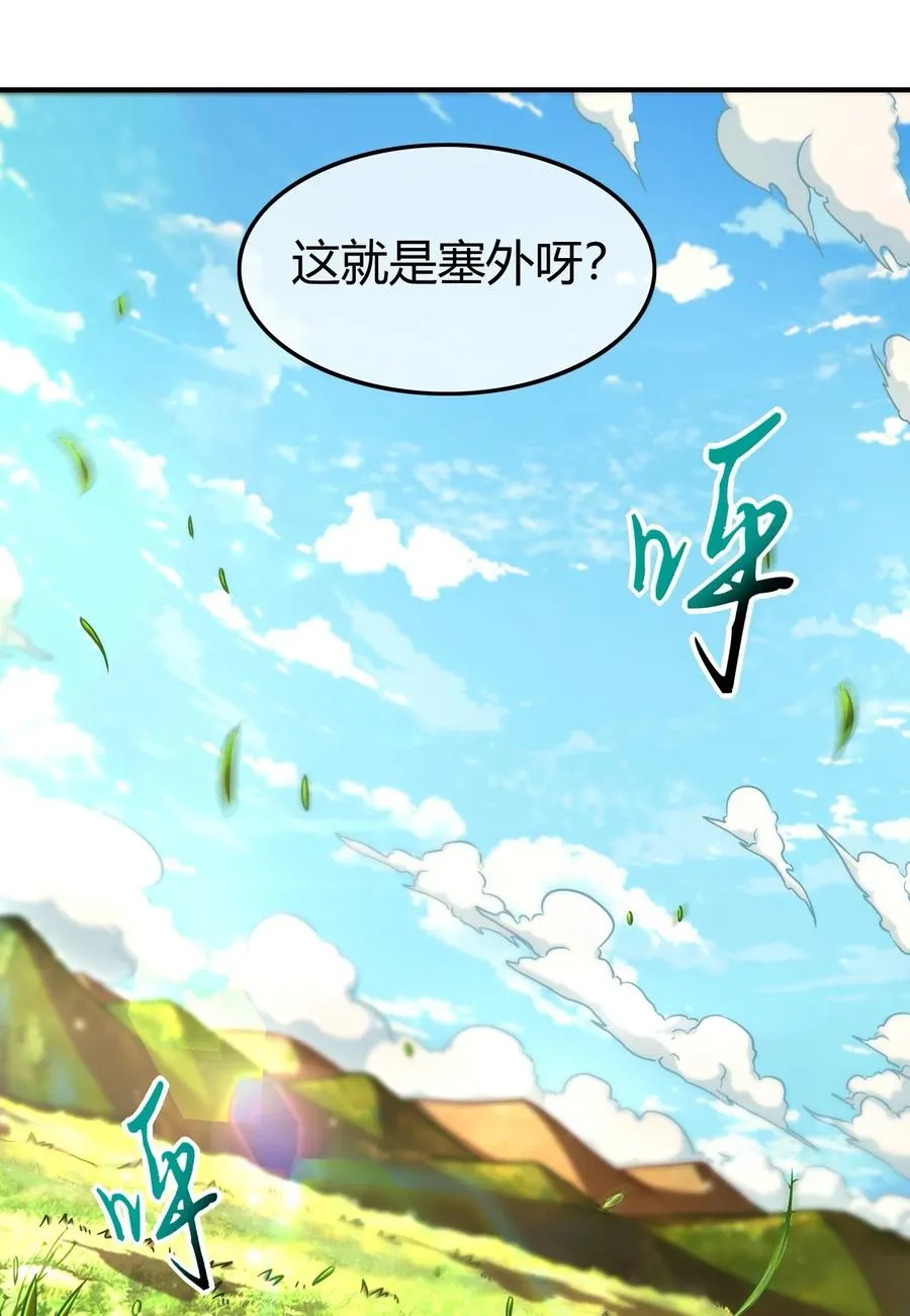 83 白狼祭 第20页