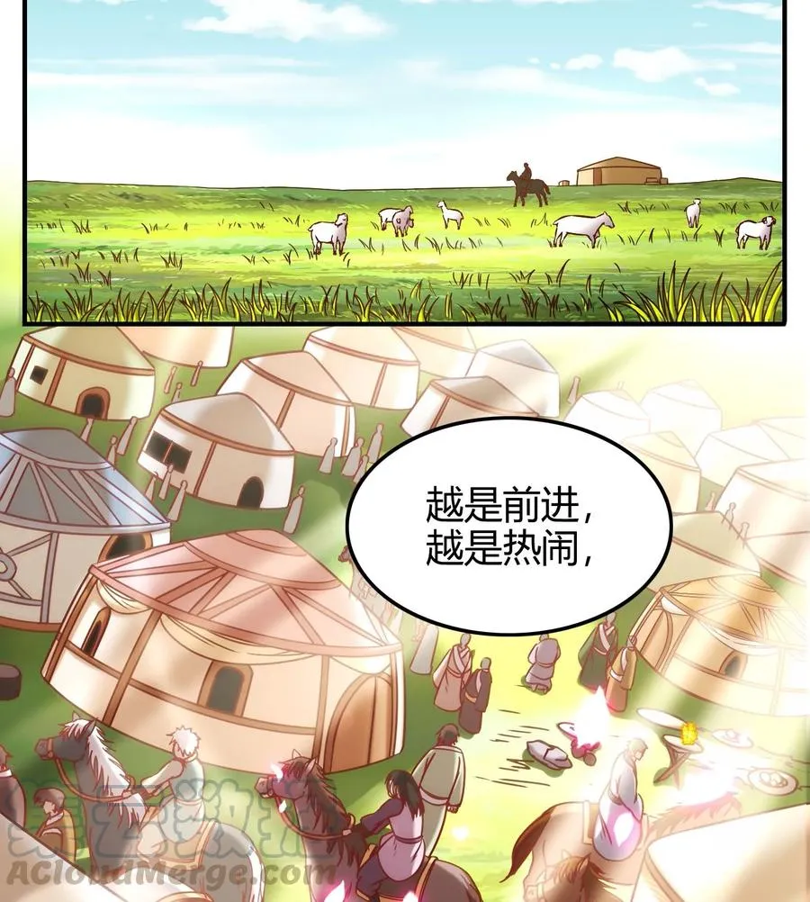 83 白狼祭 第33页