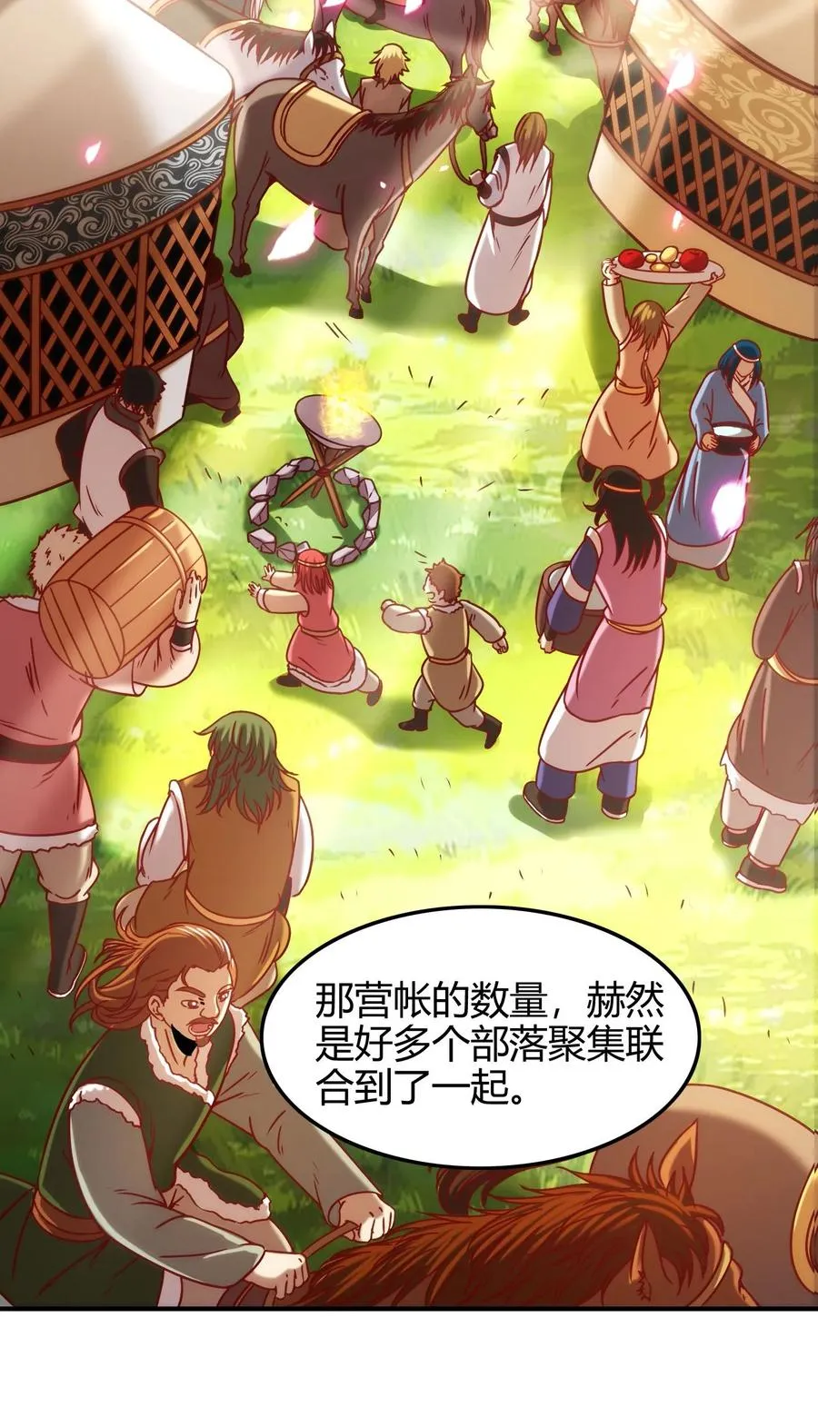 83 白狼祭 第34页