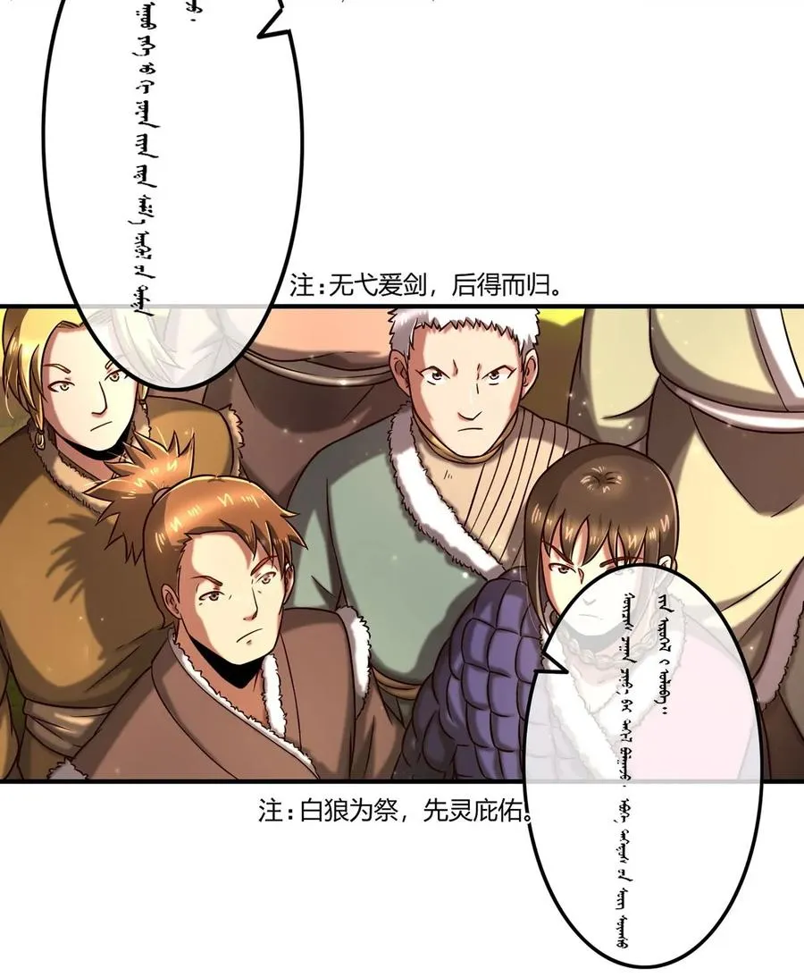 83 白狼祭 第42页