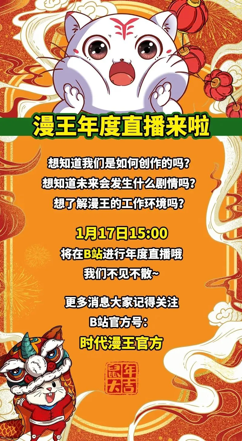 83 白狼祭 第58页