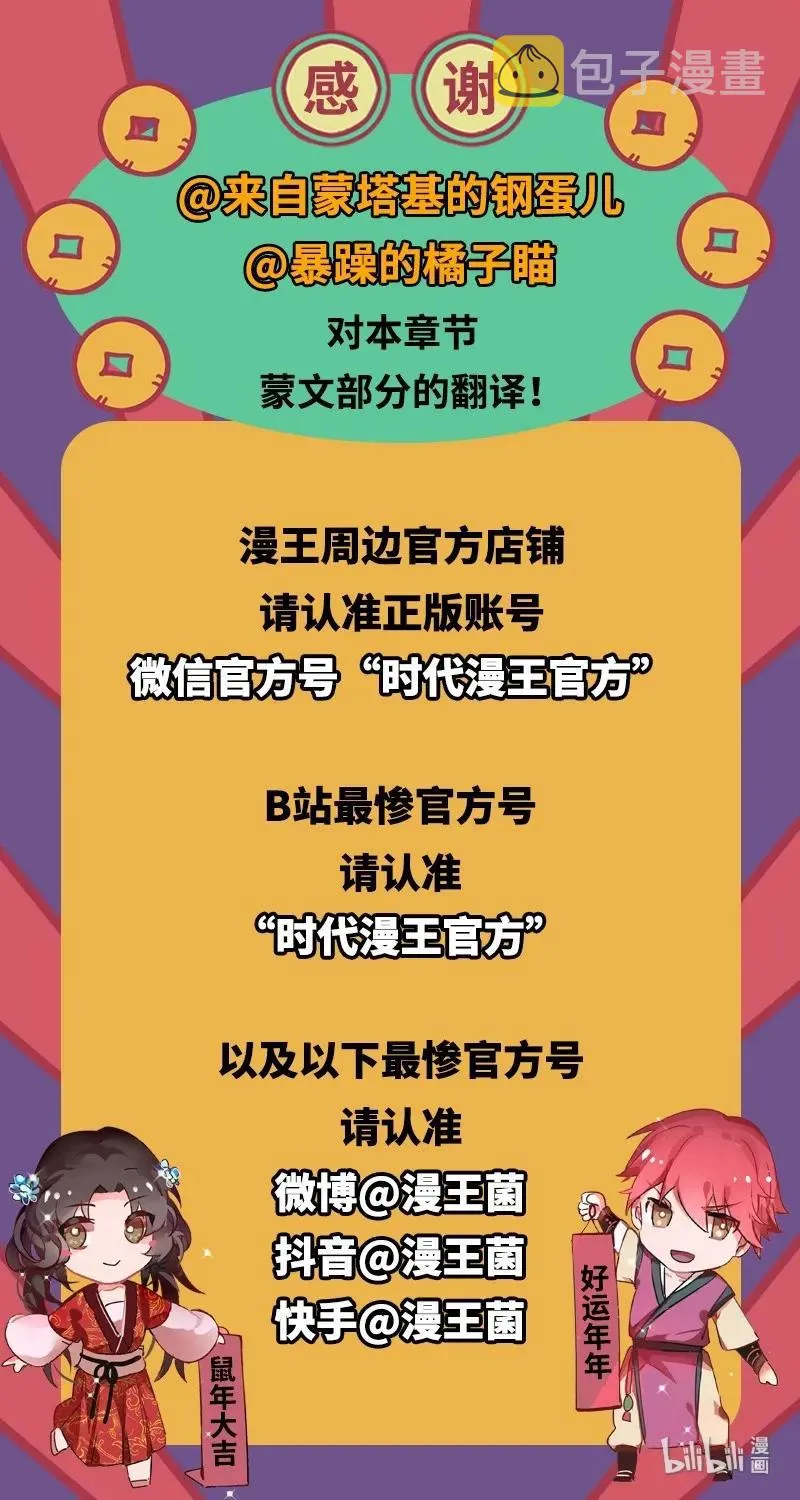 83 白狼祭 第59页