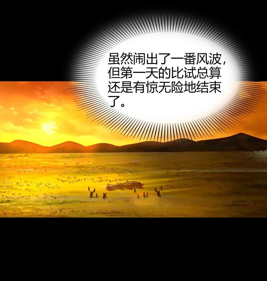 85 先灵血土 第2页