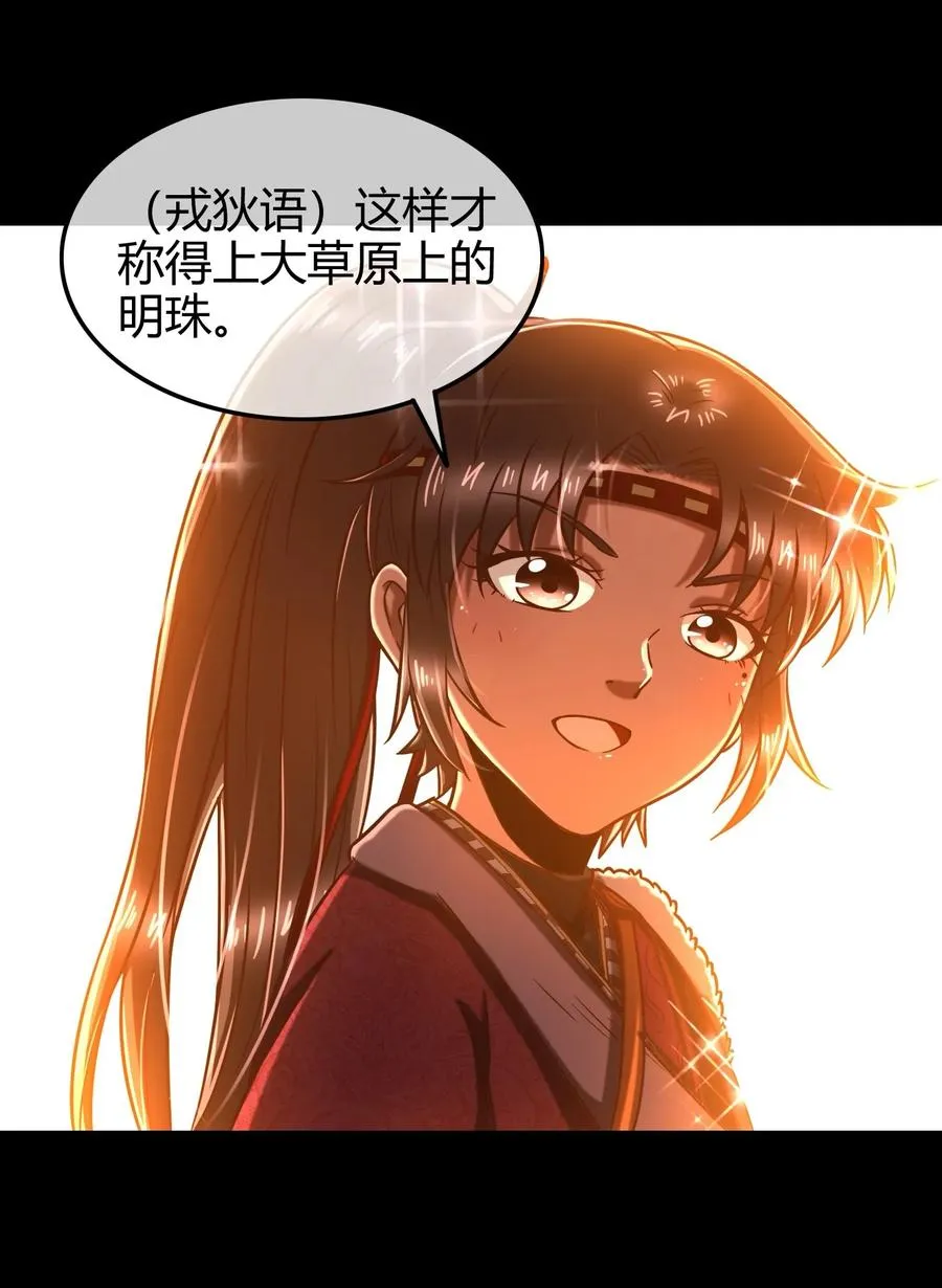85 先灵血土 第7页