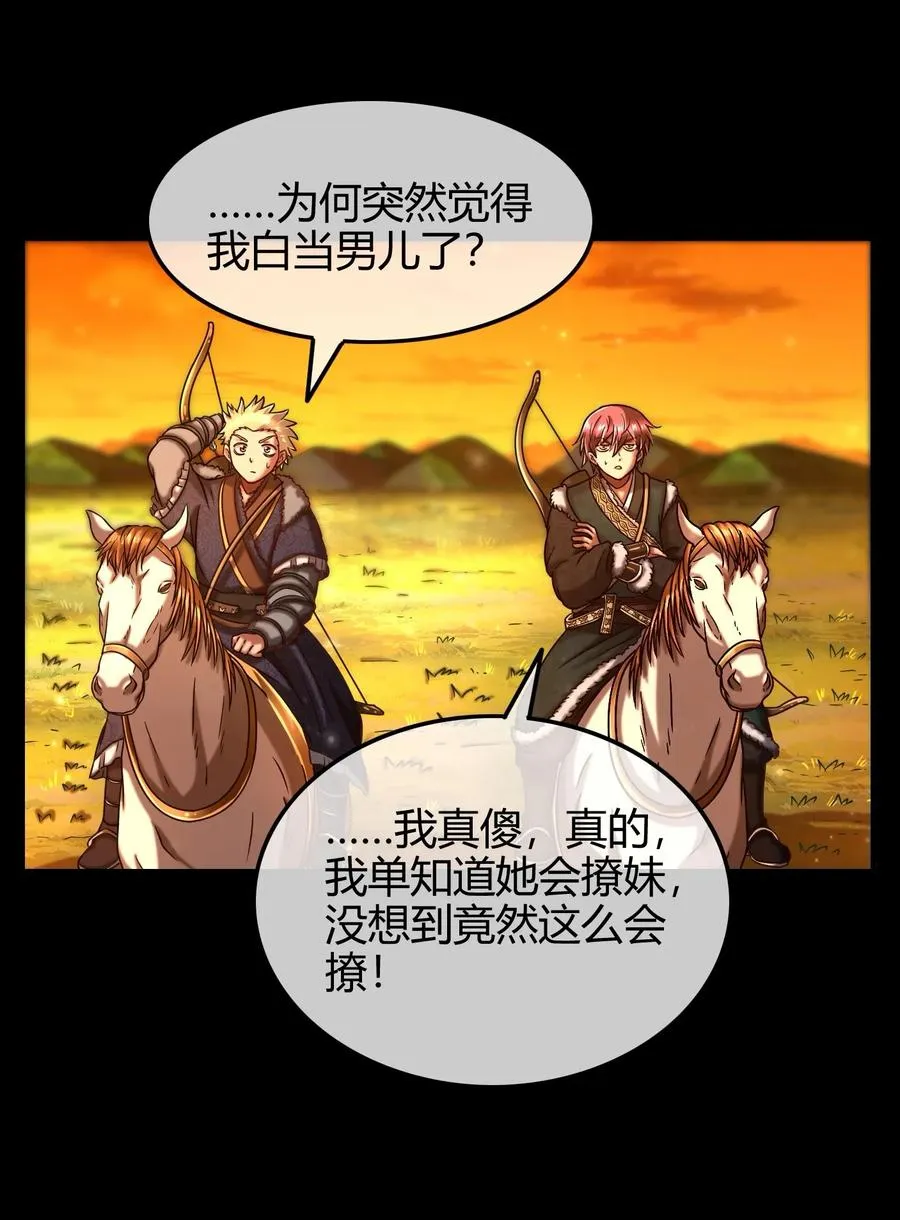 85 先灵血土 第10页