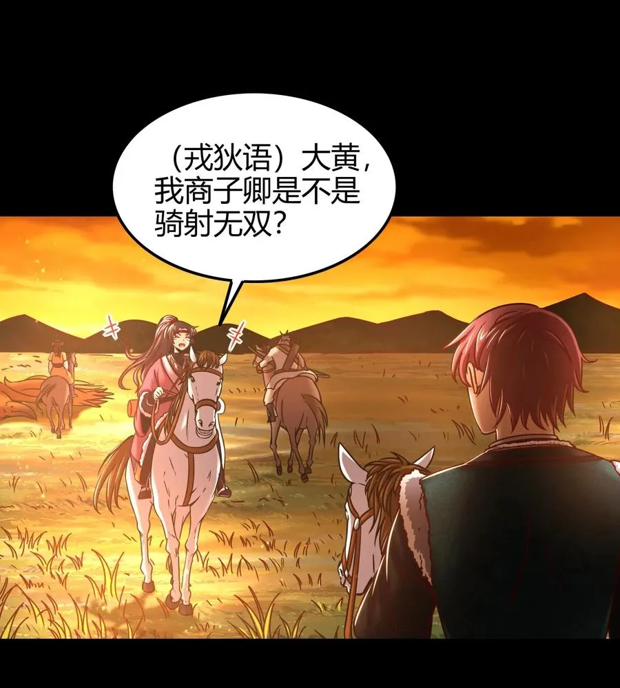 85 先灵血土 第11页
