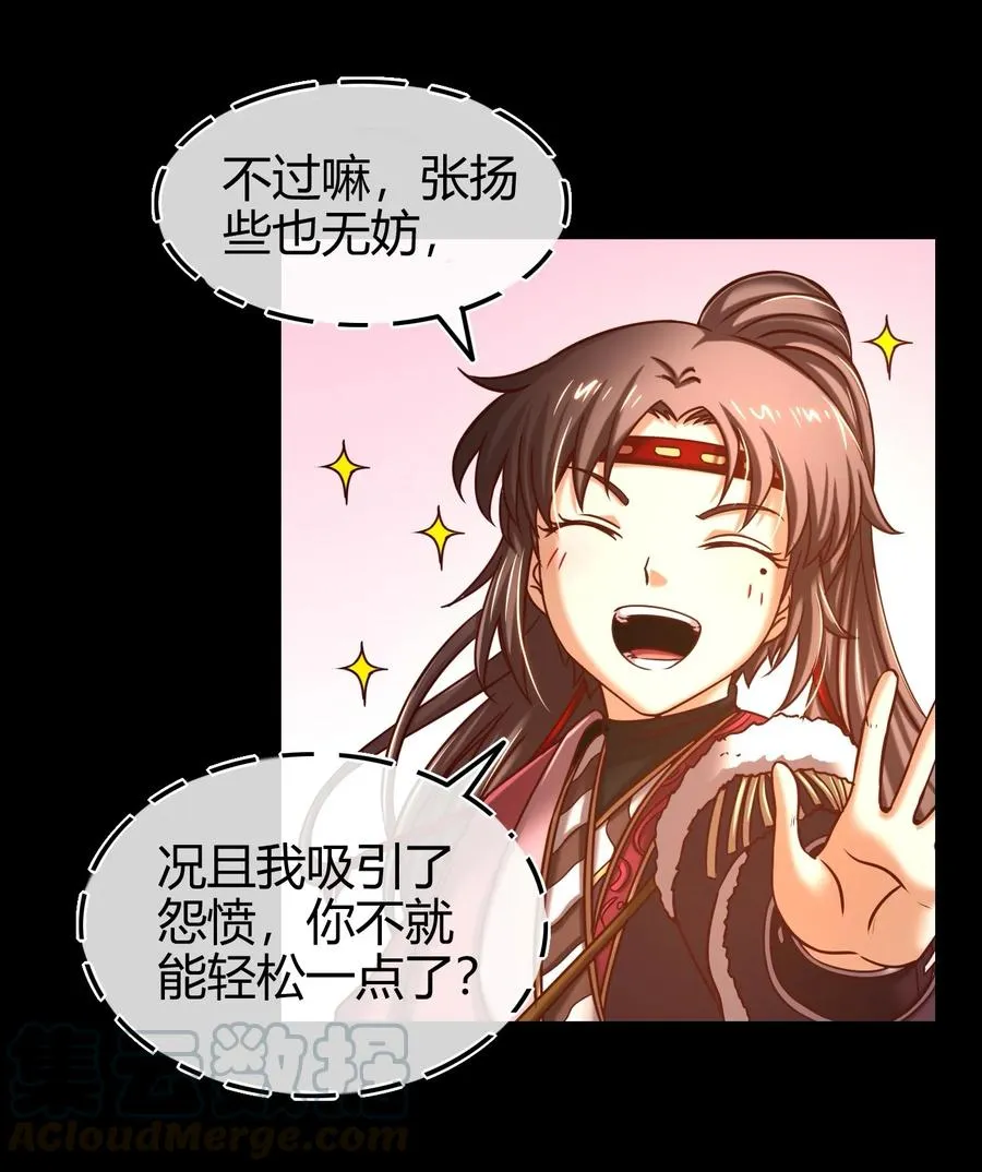 85 先灵血土 第13页