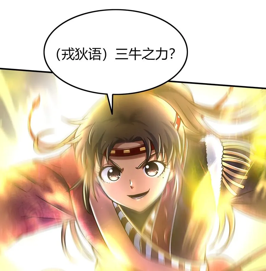 85 先灵血土 第16页