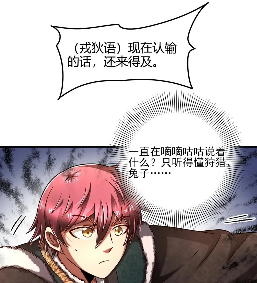 85 先灵血土 第20页