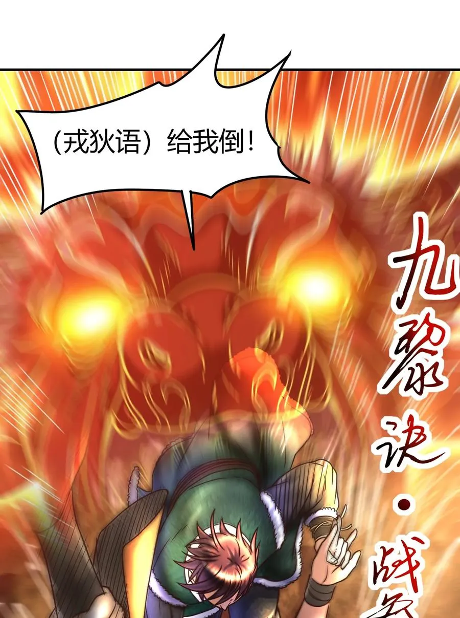 85 先灵血土 第22页