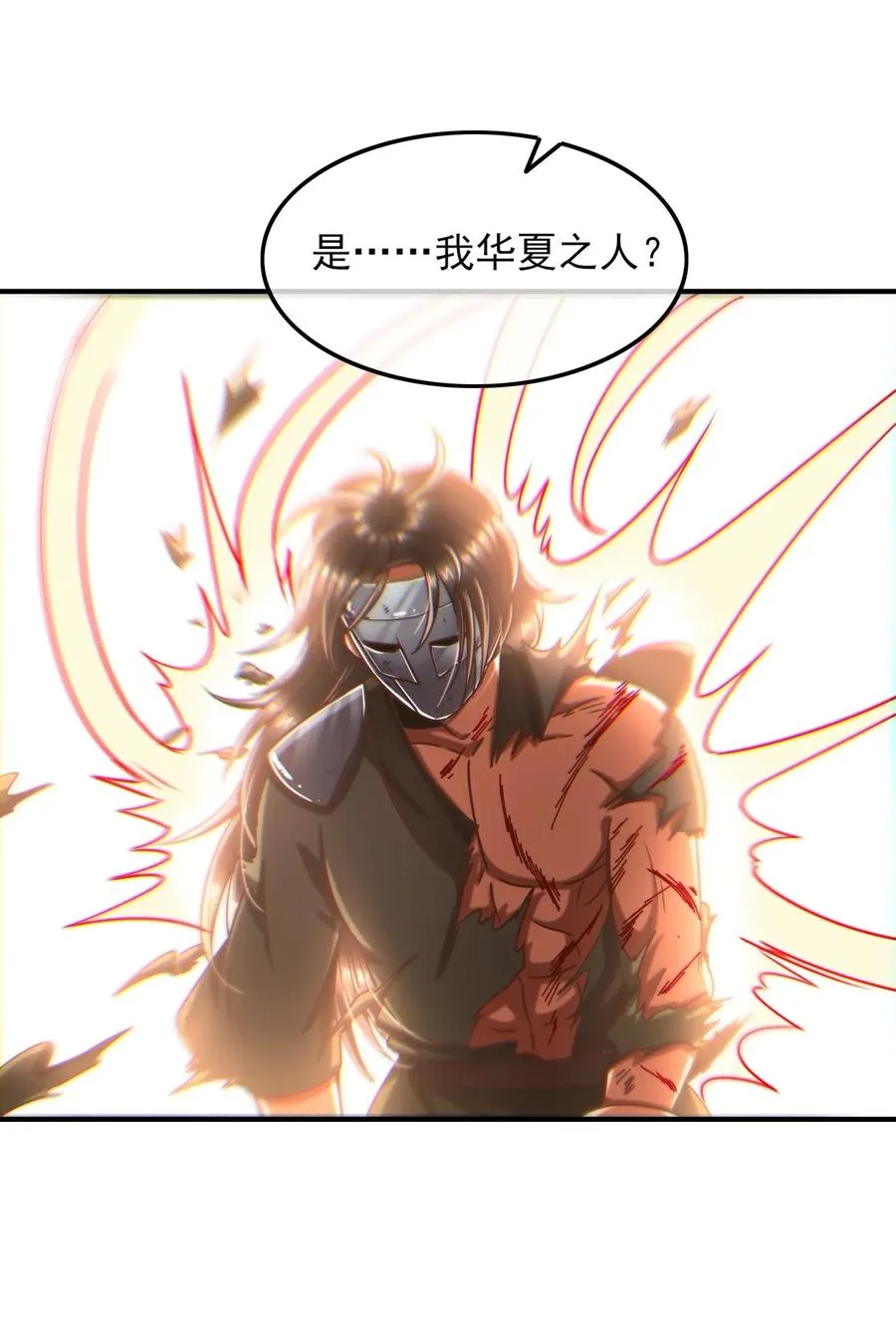 85 先灵血土 第39页