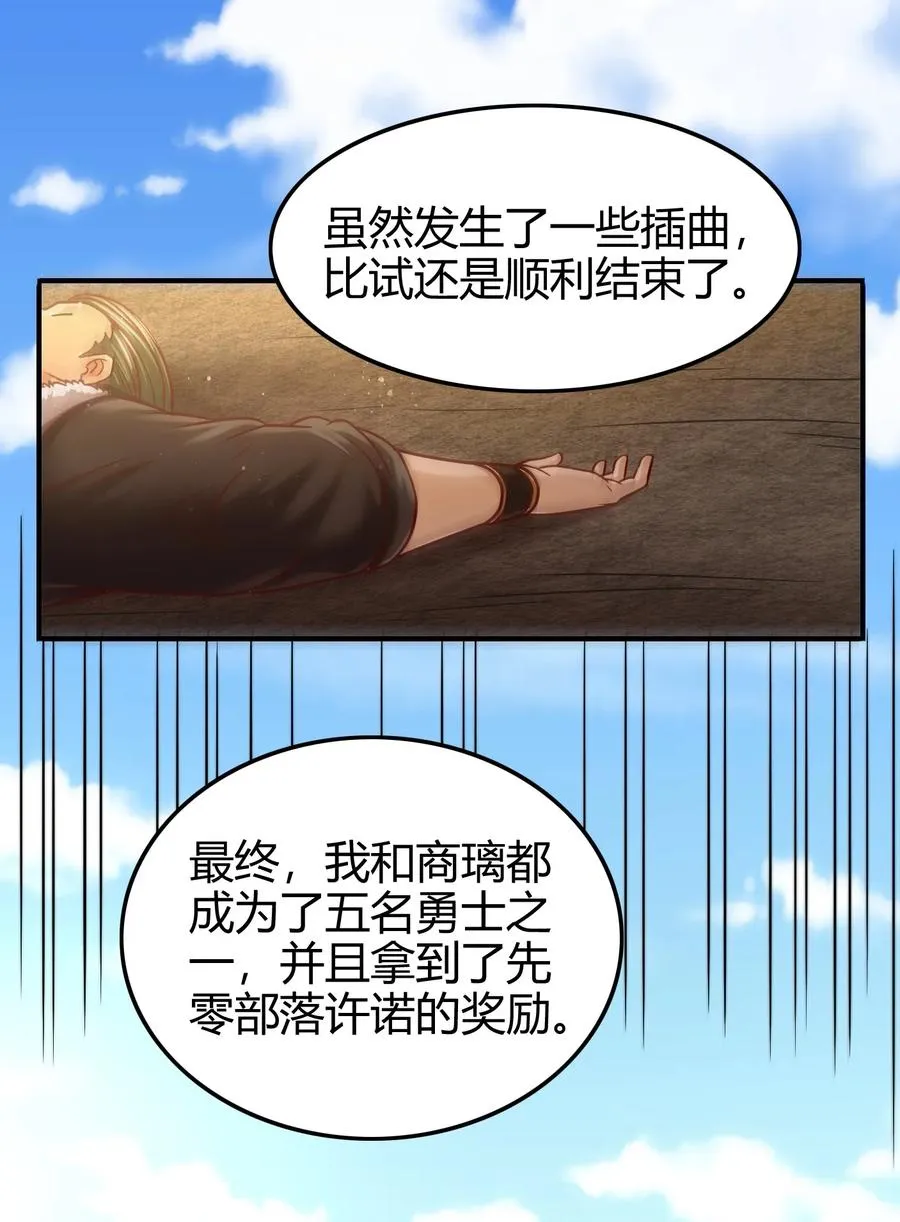85 先灵血土 第40页