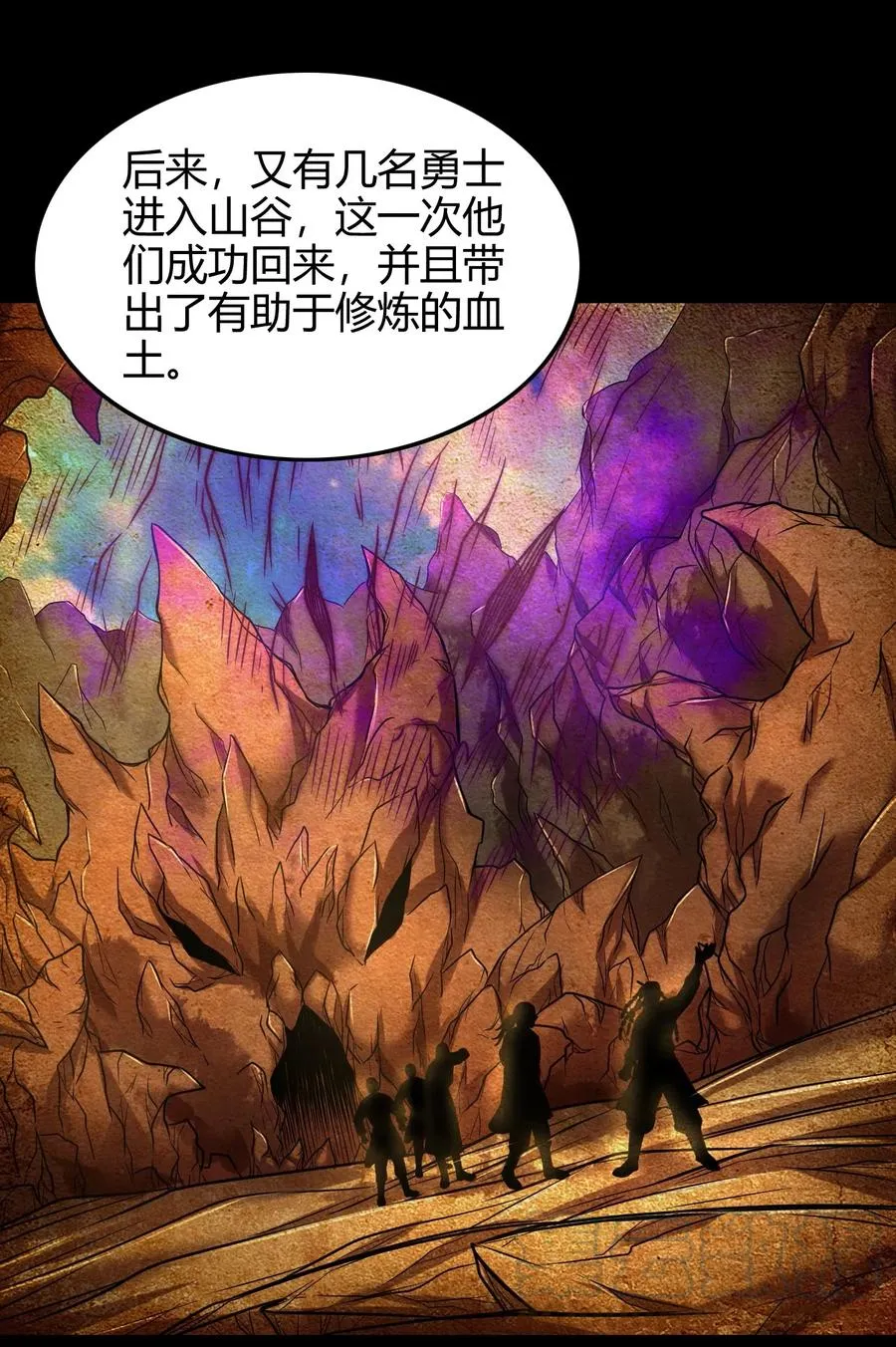 85 先灵血土 第49页