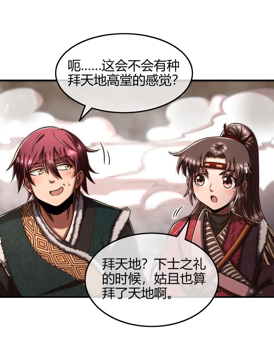 87 机关城 第12页