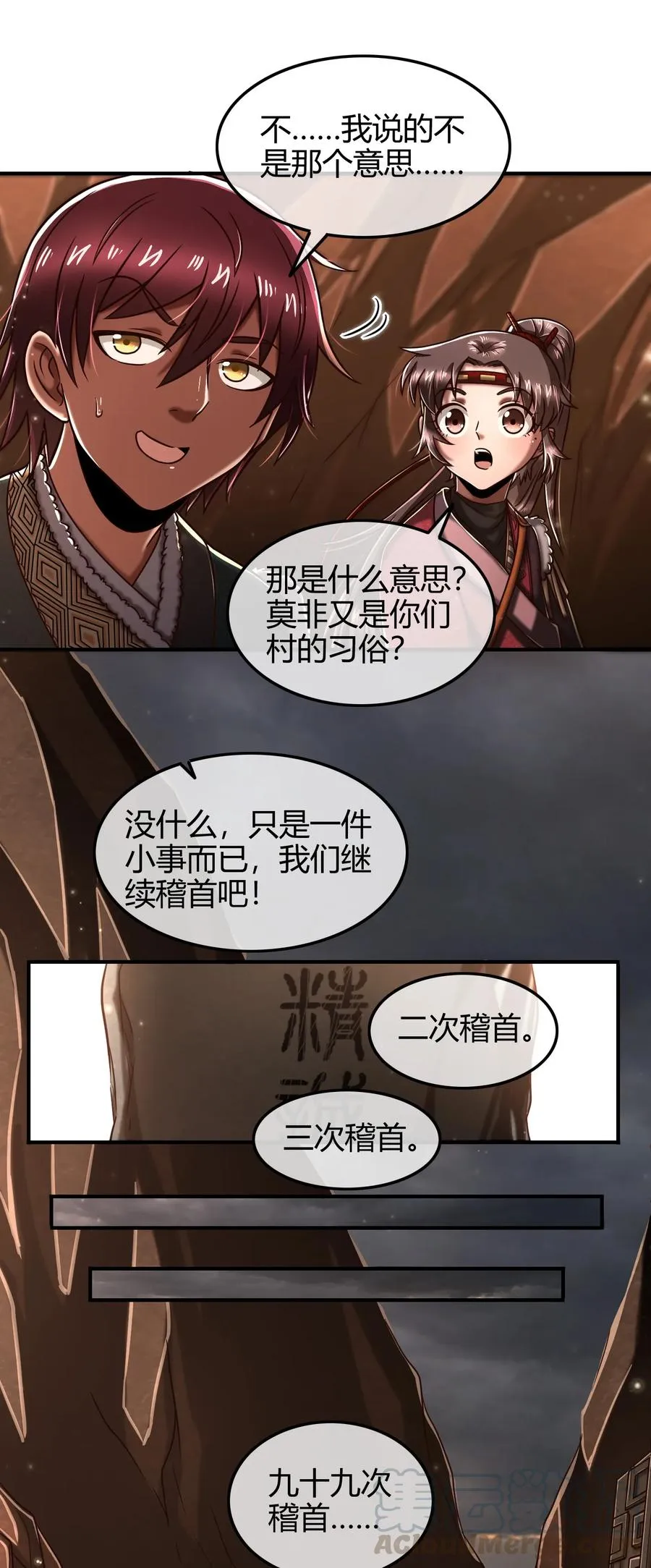 87 机关城 第13页