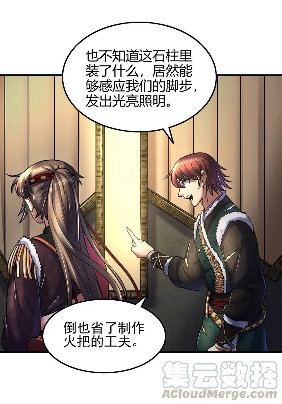 87 机关城 第21页