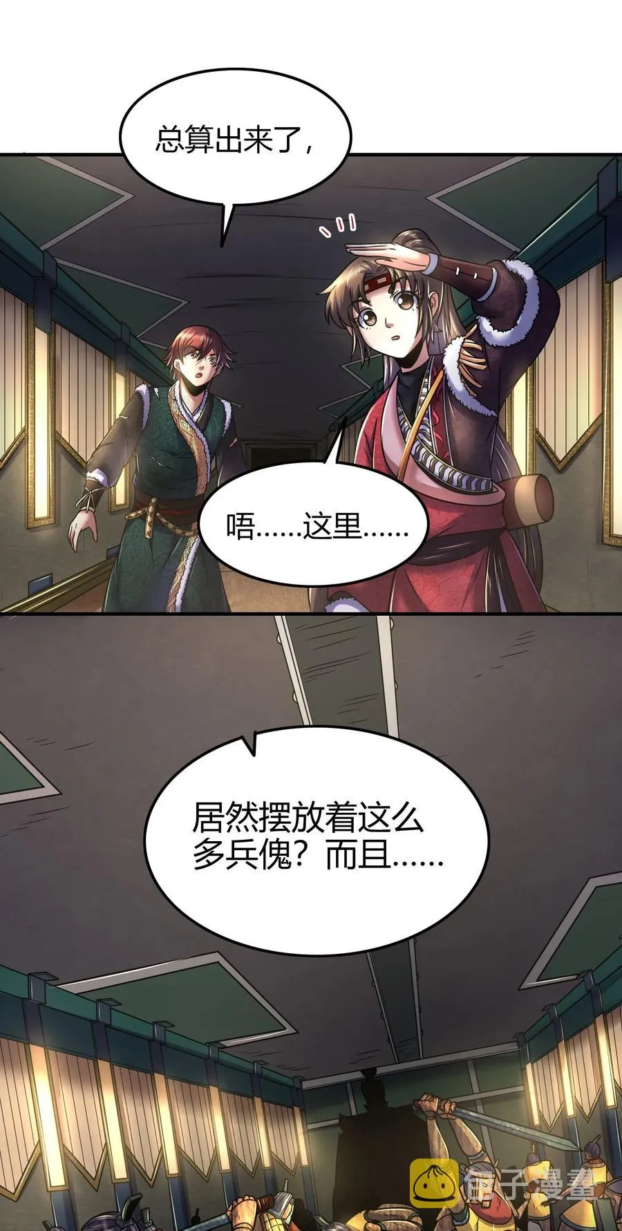 87 机关城 第22页