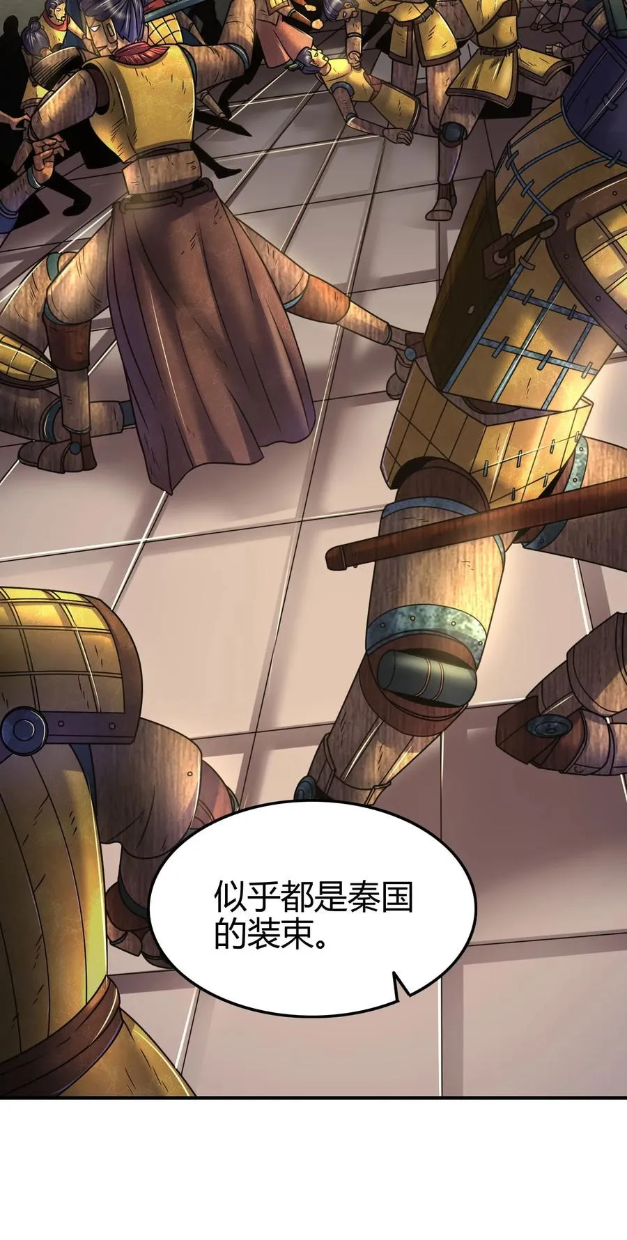 87 机关城 第23页
