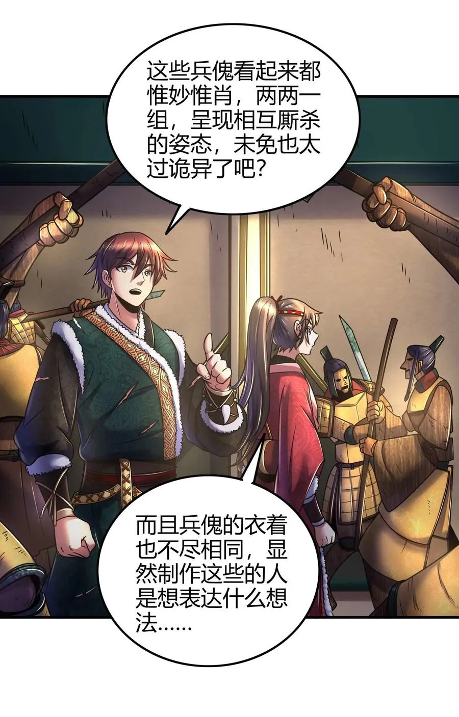 87 机关城 第24页