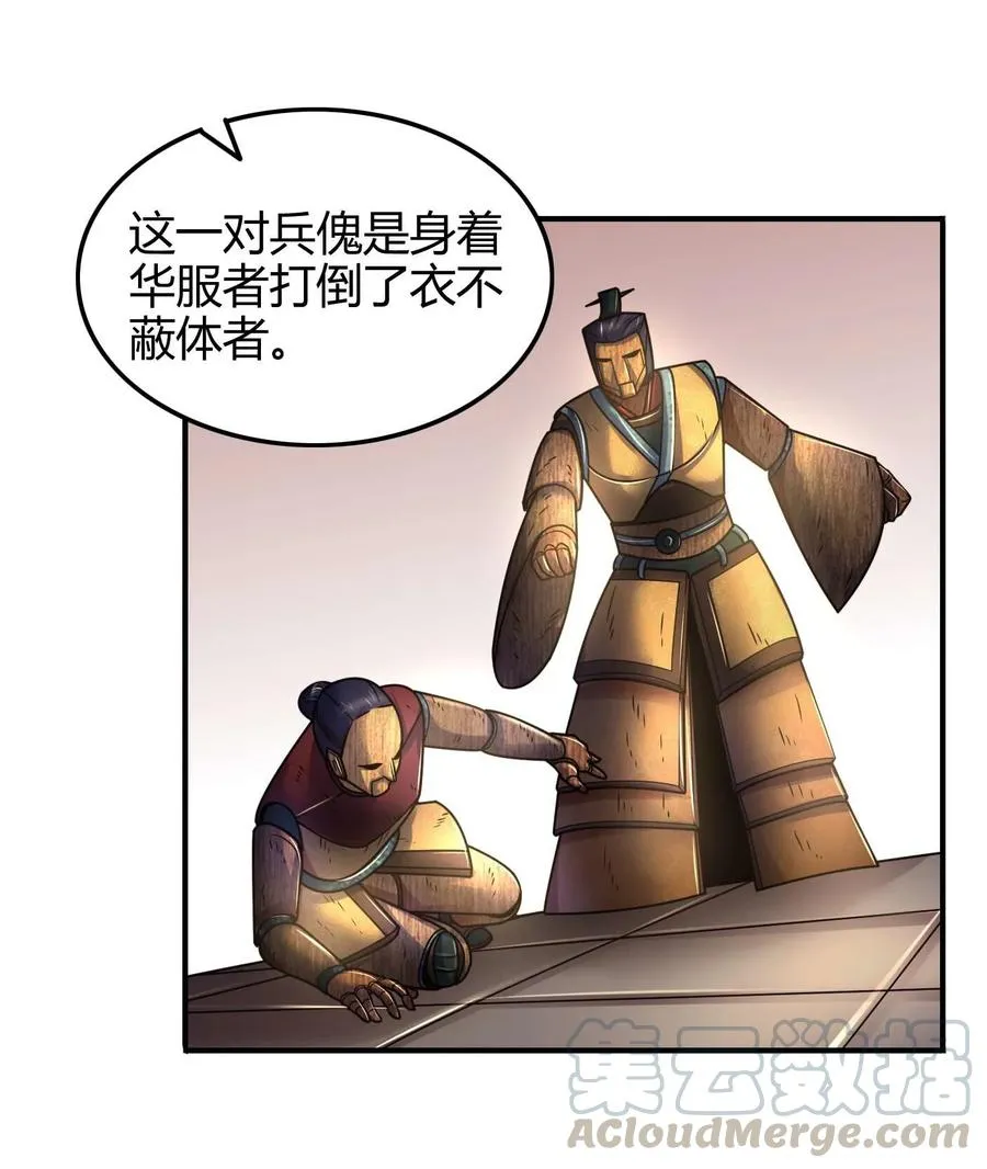 87 机关城 第25页