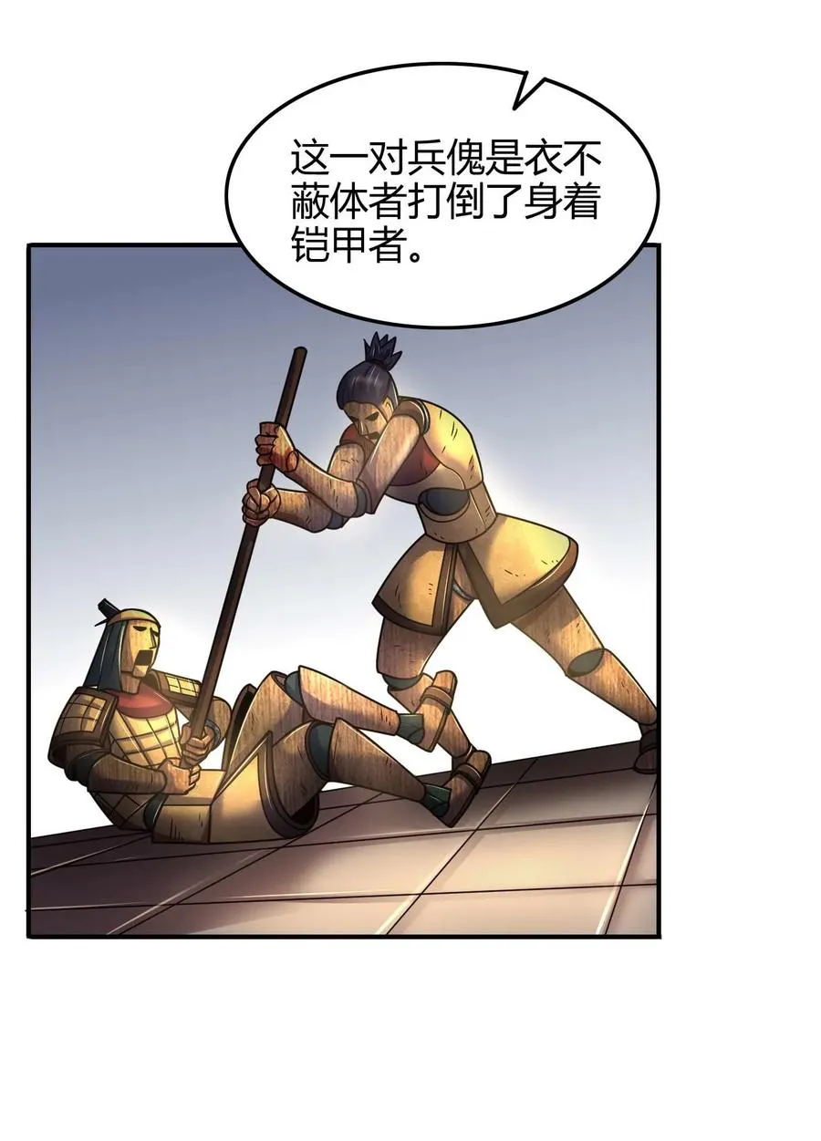 87 机关城 第26页