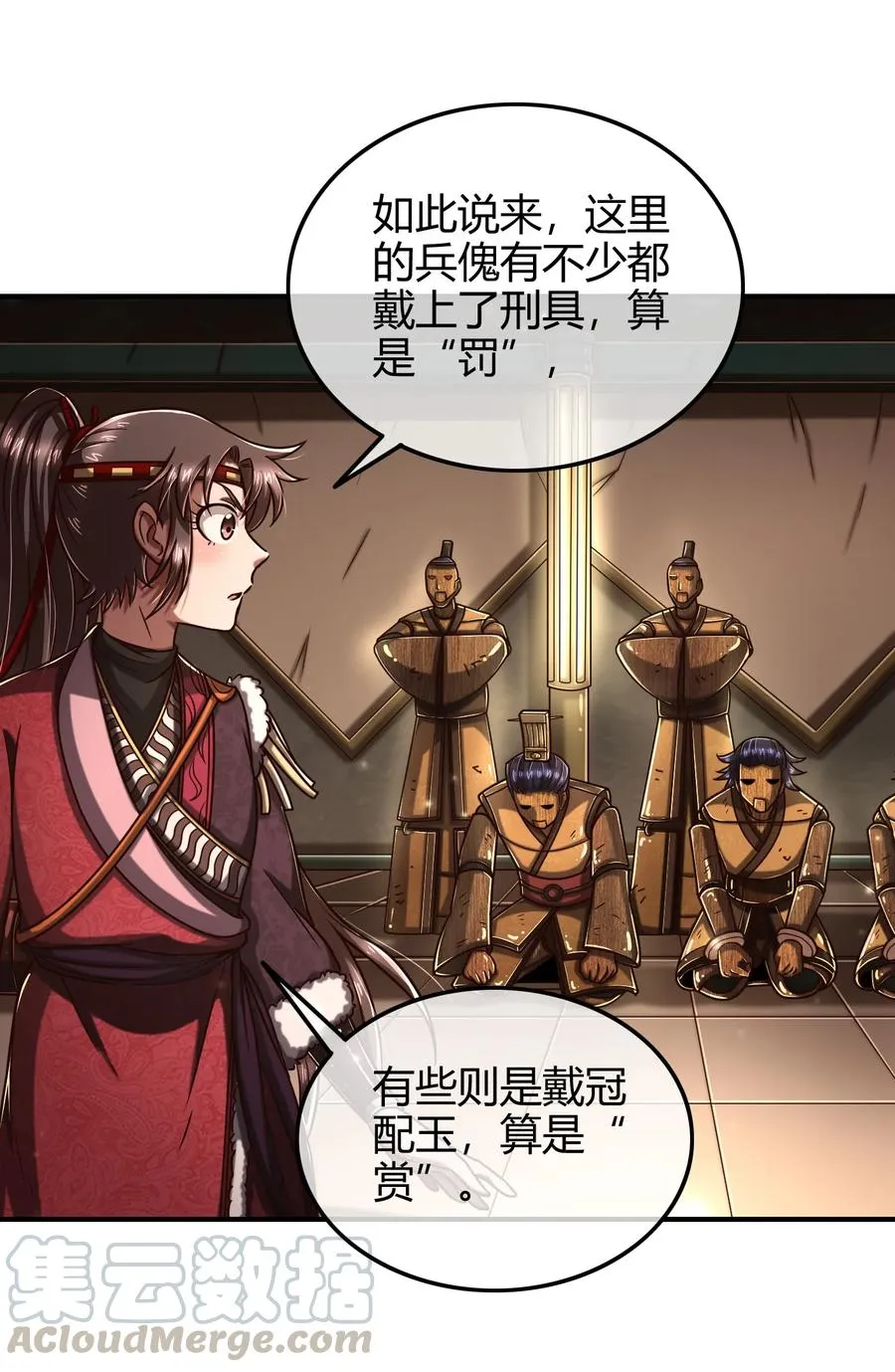 87 机关城 第33页