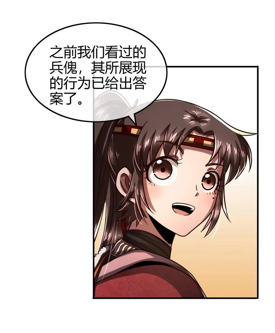 87 机关城 第35页