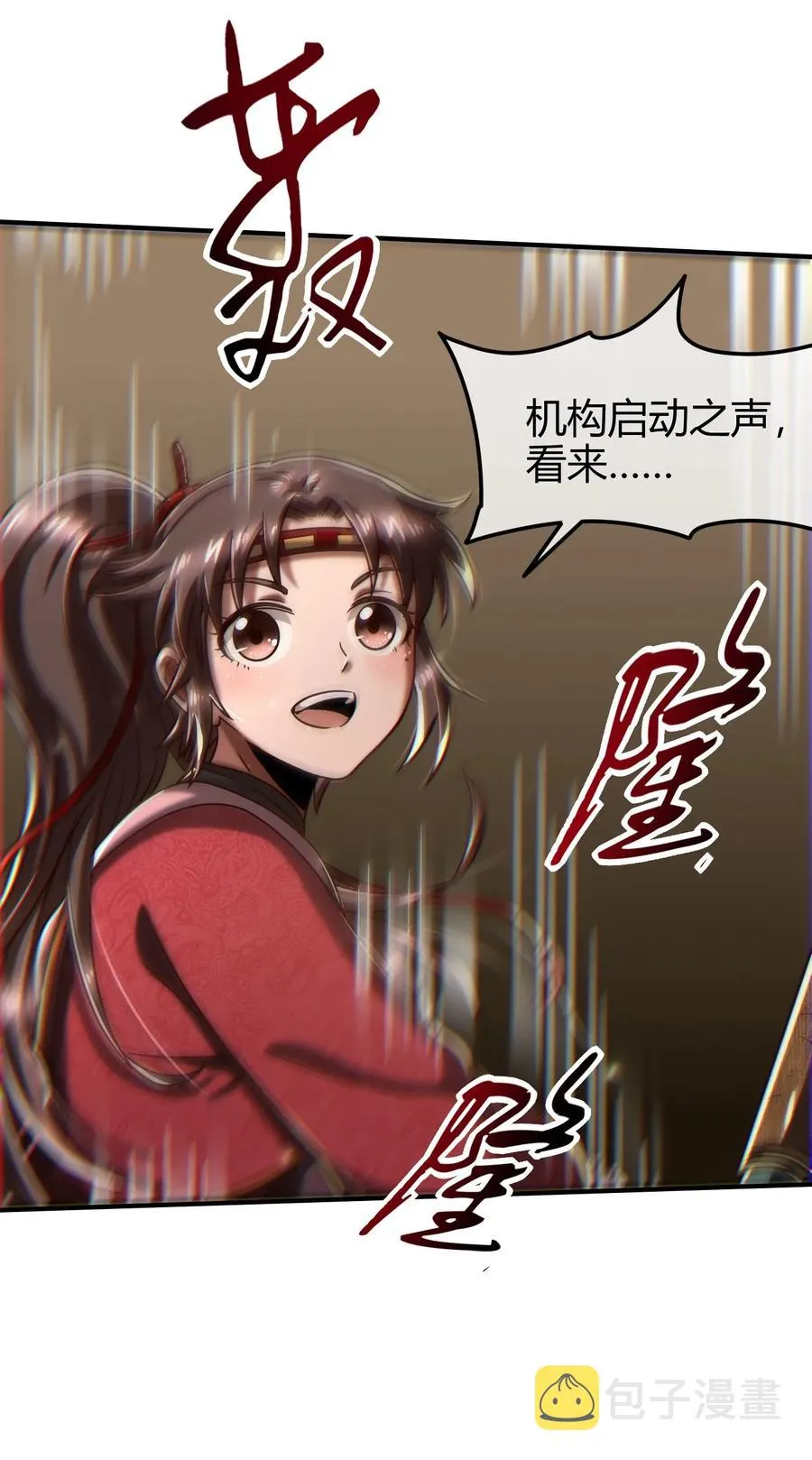 87 机关城 第39页