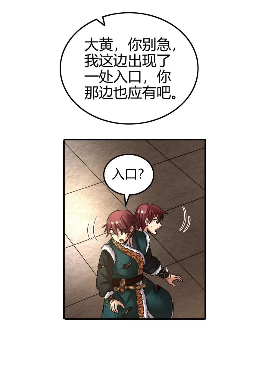 87 机关城 第46页
