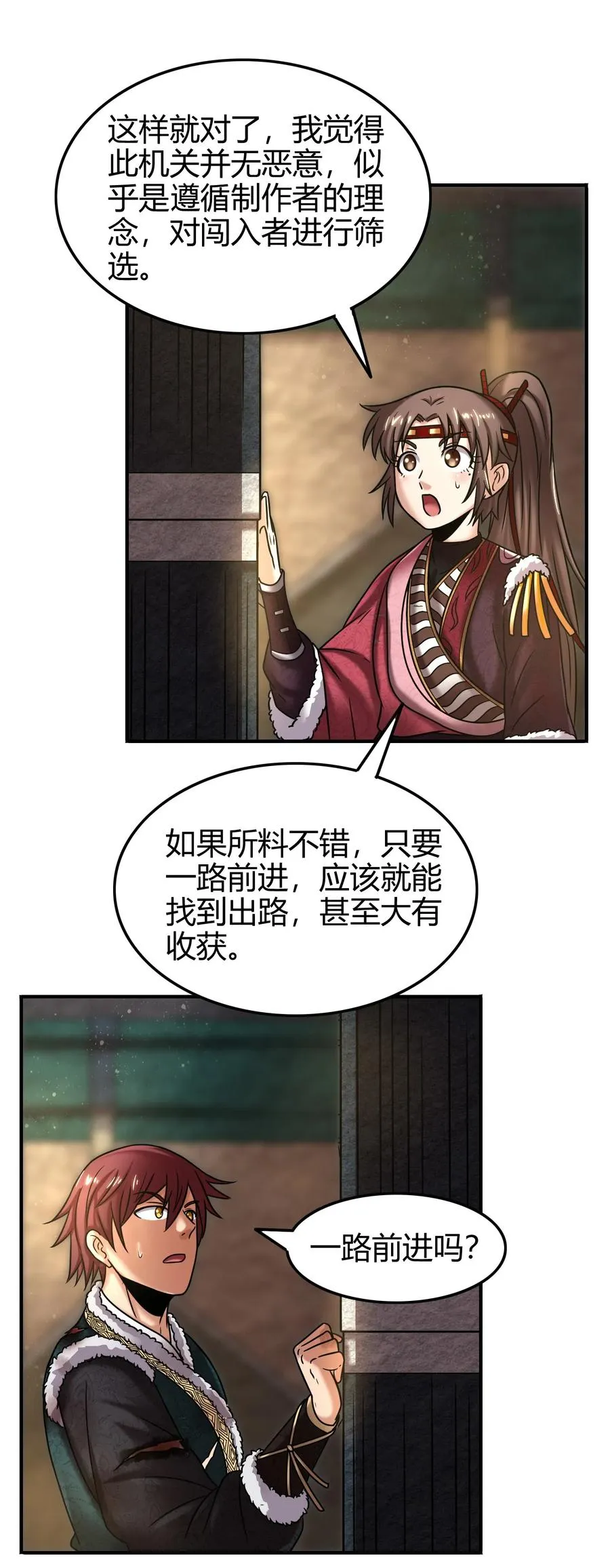 87 机关城 第48页